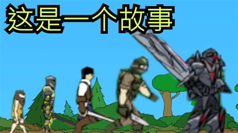 【战争进化史】童年游戏！致我回忆里的那份纯真！！_腾讯视频