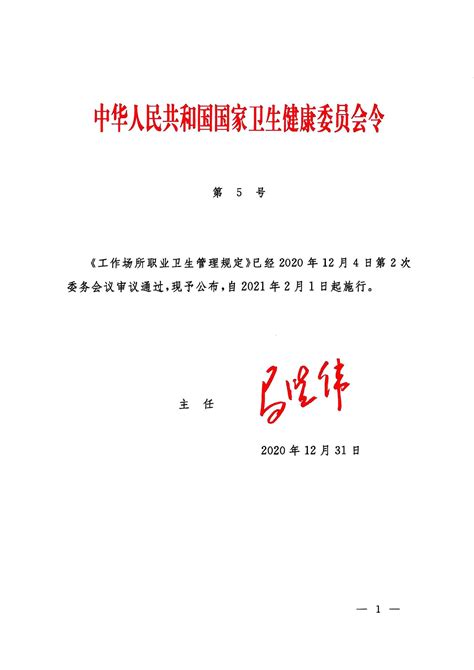 中华人民共和国审计署第11号令-《审计署关于内部审计工作的规定》_辽宁省内部审计协会
