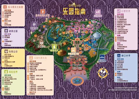迪士尼游乐场项目,上海迪士尼七个大项目,迪士尼游乐场项目身高_大山谷图库