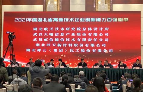 回天新闻 | 喜讯丨回天新材获评“2021年度湖北省高新技术百强企业”