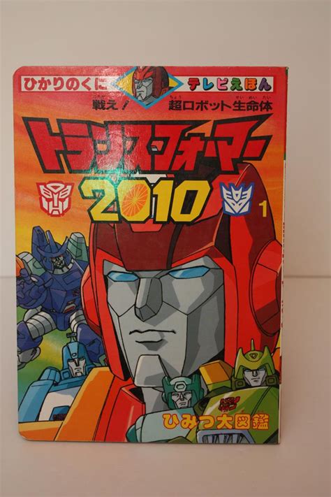 Japanese - Transformers Japanese 2010 Book Art Book TV Magazine Takara ...
