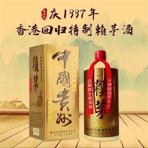 97年赖茅酒1997年庆香港回归收藏酱香型53整箱12瓶每瓶1000ml包邮-阿里巴巴