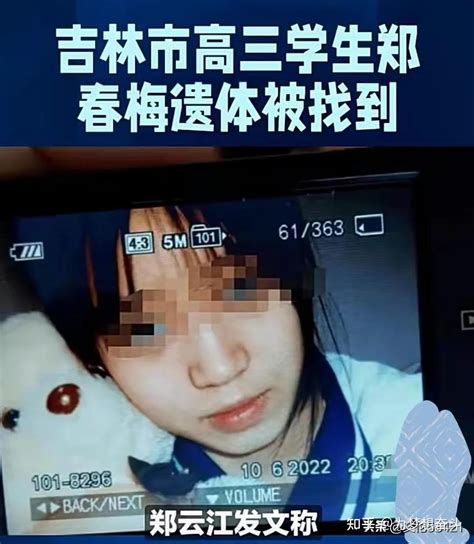 吉林高三女生郑春梅失踪6个月遗体27号在清源桥被发现 - 知乎