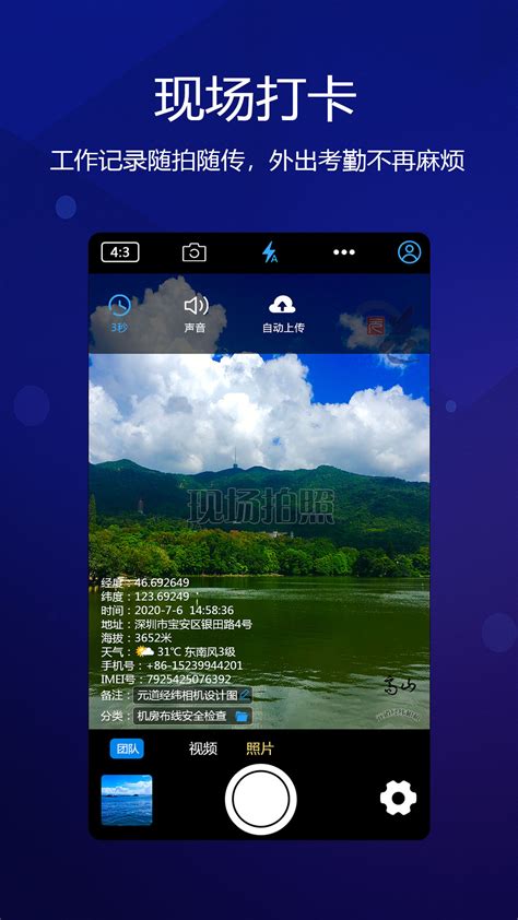 元道经纬相机下载2020安卓最新版_手机app官方版免费安装下载_豌豆荚
