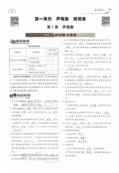 2020年荆州初中学业水平考试物理试题Word模板下载_编号lbrrbzjv_熊猫办公