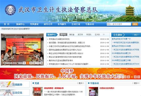 深圳市卫生和人口计划生育委员会图册_360百科