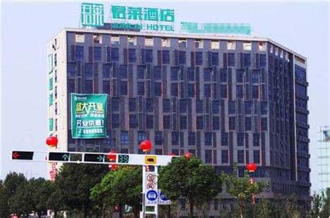 十大经济型连锁酒店品牌盘点，汉庭上榜，第一是国内首个经济型品牌(2)_排行榜123网