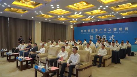 济宁市投资促进局 最新动态 兖州区与西湖集团线上签订新能源产业之都项目