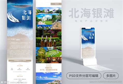 韩国海滨旅游景点宣传网站网页模板PSD素材免费下载_红动中国