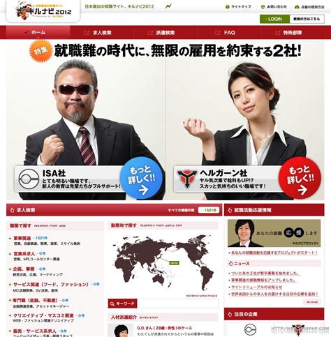 通过日本招聘网站看看日本各行业工资水平 - 知乎