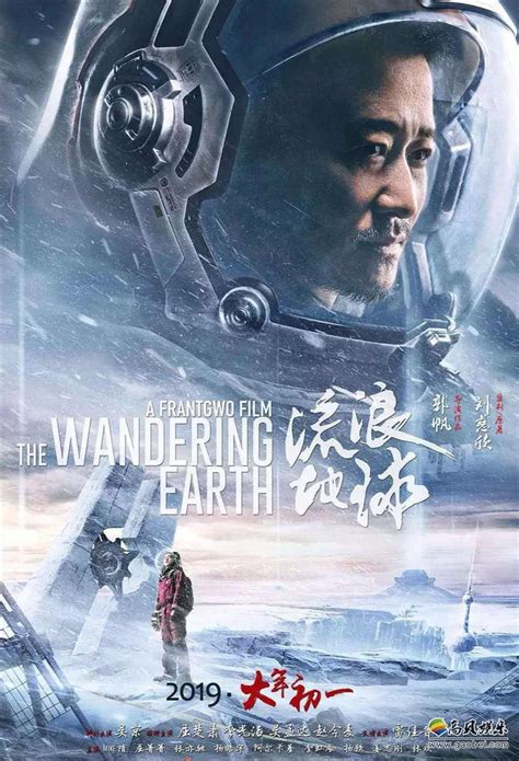 2019年度中国电影总票房已经突破300亿元：第1位《流浪地球》(46.55亿)-新闻资讯-高贝娱乐