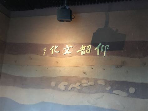 渑池仰韶文化博物馆将闭馆5个多月 - 文博资讯 - 洛阳市文物局