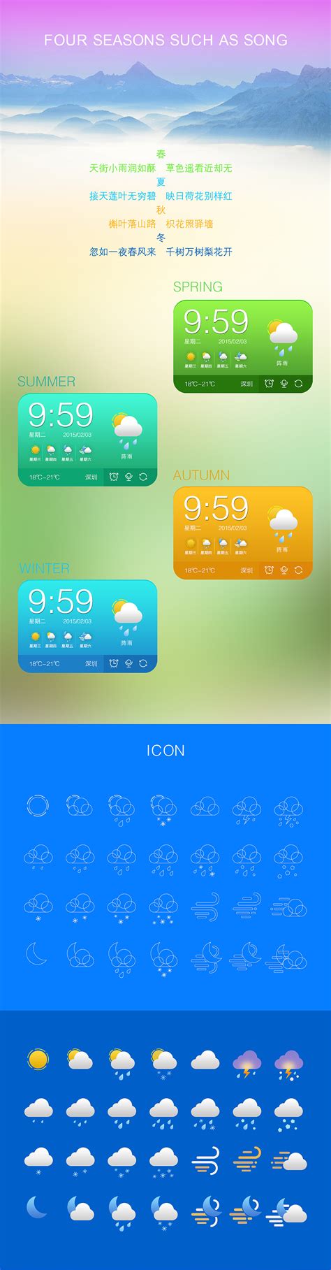 天气预报下载2020安卓最新版_手机app官方版免费安装下载_豌豆荚