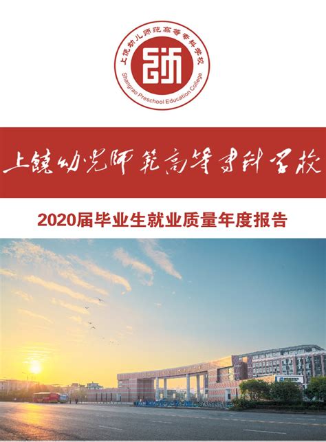 江苏科技大学2022届毕业生就业质量年度报告.pdf - 外唐智库