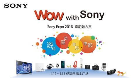 关于索尼 - 索尼（Sony）中国网站