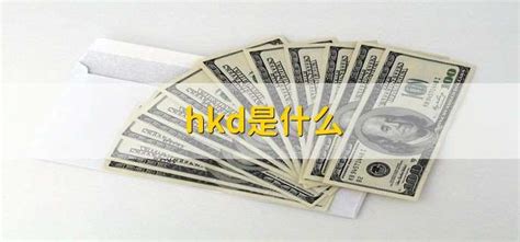 HKD交易所app下载-香港HKD交易所app-排行榜