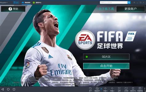 《FIFA 23》Steam多半差评：很多玩家反映无法进入游戏-直播吧
