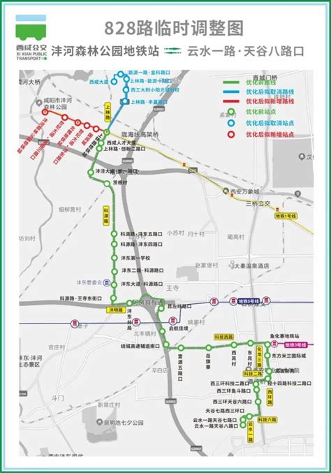 西咸新区这5条公交线路有调整-陕西省西咸新区开发建设管理委员会