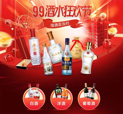酒类销售-上海九华商业（集团）有限公司