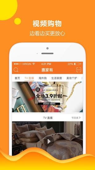 家有购物app手机版下载-家有购物电视购物app最新官方版 v2.1 - 第八资源网