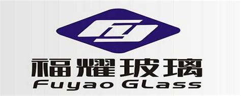 院领导带队赴福耀玻璃工业集团股份有限公司走访调研