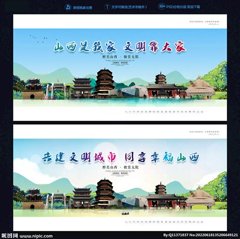 山西旅游画册模版图片下载_红动中国