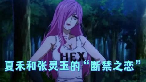 《异人之下》刮骨刀夏禾图片