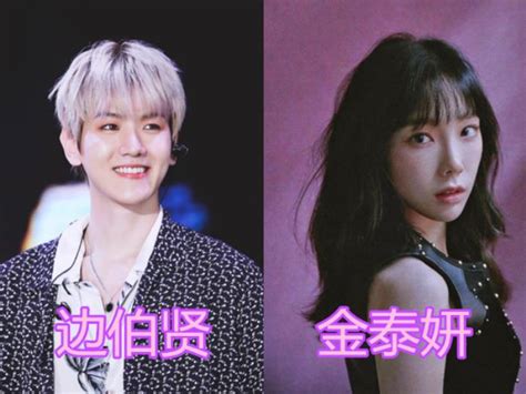 边伯贤老婆宋玥珉图片 边伯贤老婆宋玥珉图片