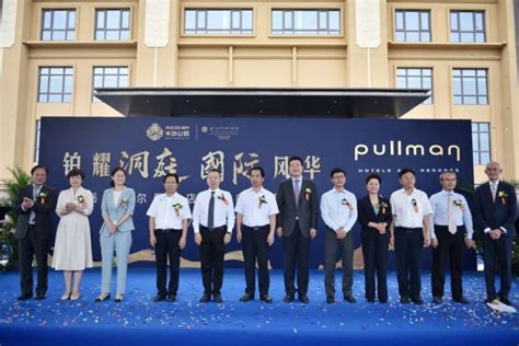 岳阳首家国际高端品牌酒店“铂尔曼”正式开业！