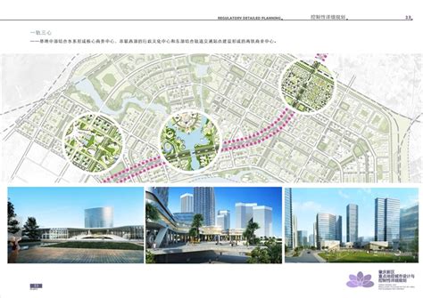 肇庆新区重点地段城市设计与控制性详细规划设计方案文本-城市规划-筑龙建筑设计论坛