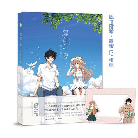 薄荷之夏 summer again_电视剧介绍_评价_剧照_演员表_剧评 - 酷乐米