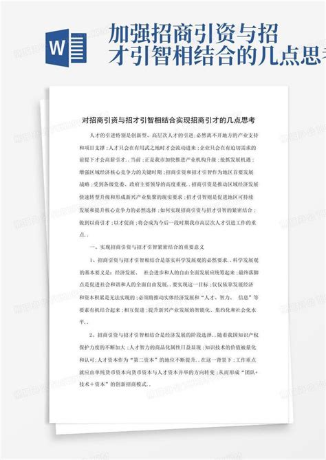 400余位企业家集聚南京第46期《引爆招商》课程现场，学习企业招商增长的道与术_大商之道招商产业集团