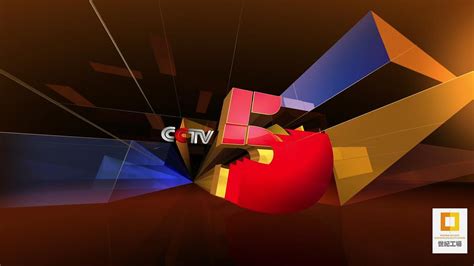 2011-CCTV-5电视频道整包|影视|栏目片头|宋小茄 - 原创作品 - 站酷 (ZCOOL)