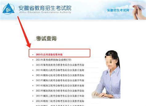 初三生可登录北京教育考试院网站查询统招录取结果_MBA环球网