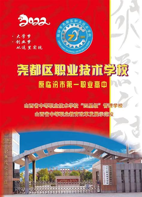 2023山西临汾尧都区教师招聘80人公告（报名时间为7月20日-7月23日）