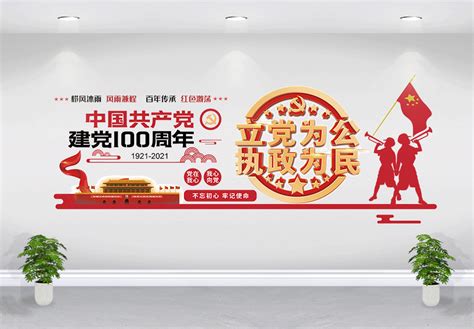 党的发展历程文化海报图片_党的发展历程文化海报设计素材_红动中国