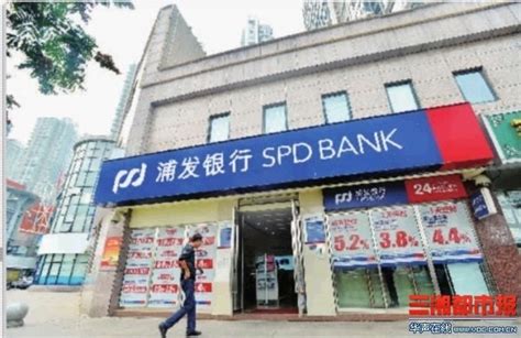 浦发银行 SPD BANK 上海浦东发展银行 股份制银行 商业银行-罐头图库