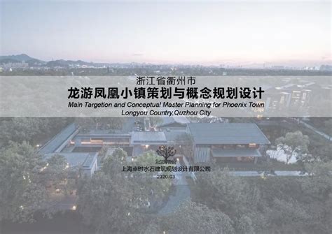 衢州市民新展览策划有限公司