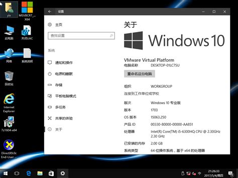【YLX】Windows 10 15063 中文轻量精简版 | WINOS