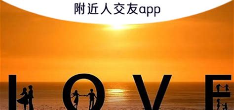 附近陌生人交友app下载-附近陌生人交友手机版官方最新版免费安装(暂未上线)