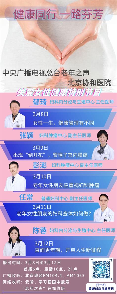 妇科诊疗妇产科广告宣传展板模板下载 (编号：67030)_横向展板_其他_图旺旺在线制图软件www.tuwangwang.com