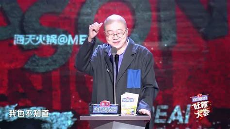 吐槽大会第二季第7期张绍刚吐槽马景涛_腾讯视频