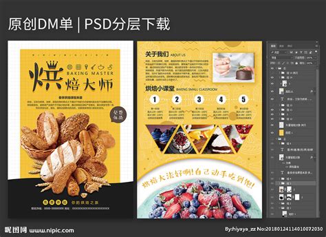 清新烘培工坊蛋糕店创意展架设计图片下载_psd格式素材_熊猫办公