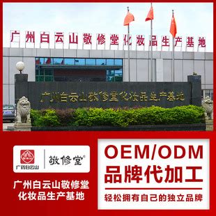 化妆品OEM贴牌定制 妆/消/特 中高端美容院护肤品ODM代加工厂家-阿里巴巴