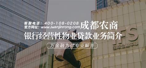 2024年四川成都农商银行校园招聘280人 报名时间2023年10月20日截止