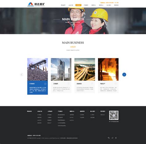 重工业设备制造集团网站模板整站源码-MetInfo响应式网页设计制作