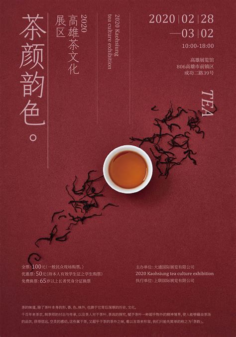青岛：今年春节期间的茶叶销售同往年相比基本持平 大品牌礼品定制茶受欢迎-半岛网
