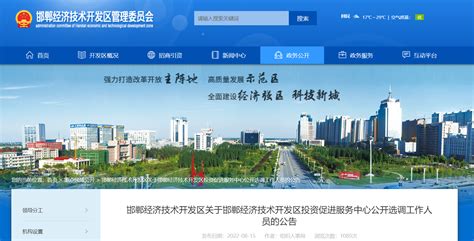 志愿邯郸app下载-志愿邯郸手机版下载v1.2.1 安卓官方版-当易网