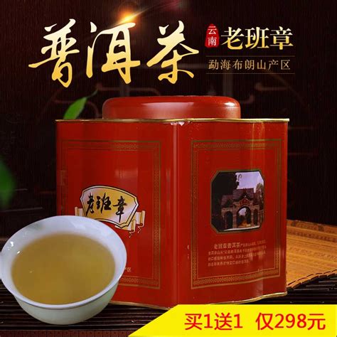 普洱茶熟茶1997年香港回归纪念老班章普洱茶口感丝滑优质口粮茶_虎窝淘
