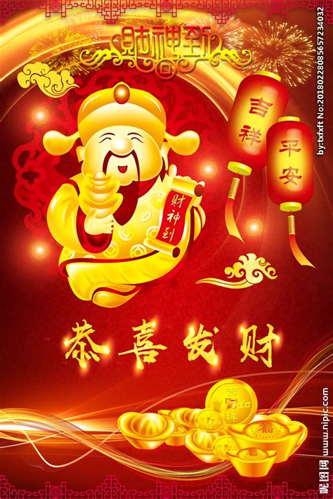 新年恭喜发财插画图片下载-正版图片400958208-摄图网